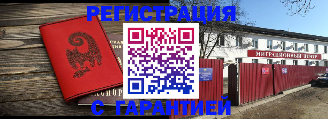 временная регистрация для школы в Корсакове