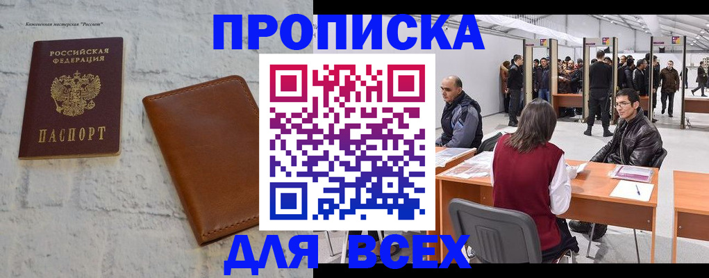 пропишу в квартире в Корсакове