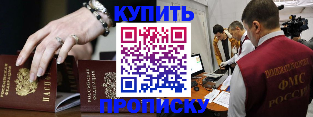 прописка иностранных граждан в Корсакове