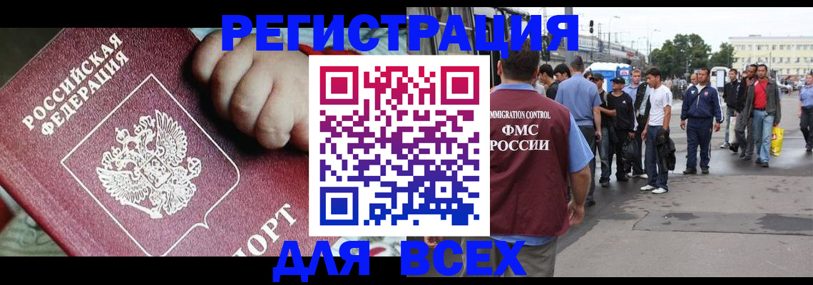 прописка гарантия в Корсакове